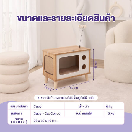 บ้านแมว Catry สไตล์ทีวี พร้อมกระดานลับเล็บและเบาะรองนั่งแบบถอดได้ สีน้ำตาลอ่อน_6
